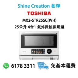 Lò vi sóng có hấp nướng Toshiba MX2-STR25SC(WH) 25 lít - Giá rẻ nhất hôm nay - Ảnh 5