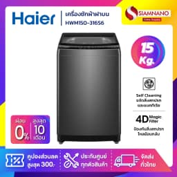So sánh giá Máy giặt Haier Inverter 15 kg HWM150-B2698B - Tìm sản phẩm giá rẻ nhất - Ảnh 10
