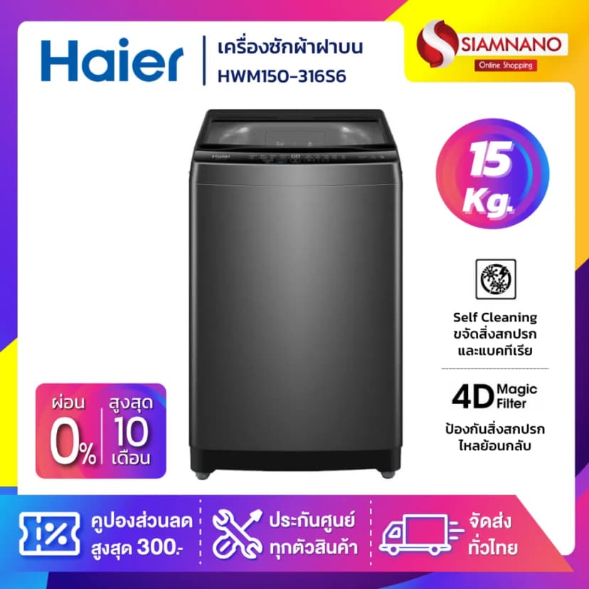 So sánh giá Máy giặt Haier Inverter 15 kg HWM150-B2698B - Tìm sản phẩm giá rẻ nhất - Ảnh 10