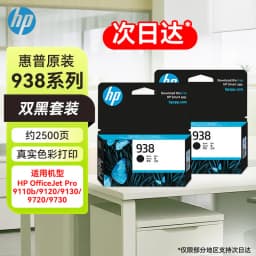 So sánh giá Mực in phun HP 938 Đen 4S6X8PA (dành cho HP OfficeJet Pro 9730) - Tìm sản phẩm giá rẻ nhất - Ảnh 14