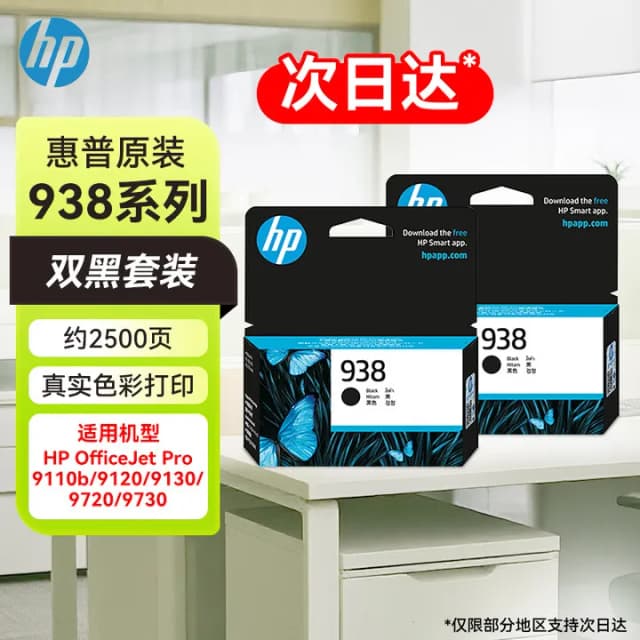 Top 1 so sánh giá Mực in phun HP 938 Đen 4S6X8PA (dành cho HP OfficeJet Pro 9730) - Tìm sản phẩm giá rẻ nhất - Ảnh 14