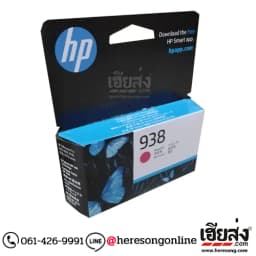 So sánh giá Mực in phun HP 938 Hồng 4S6X6PA (dành cho HP OfficeJet Pro 9730) - Tìm sản phẩm giá rẻ nhất - Ảnh 2