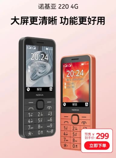 Điện thoại Nokia 220 4G - 20
