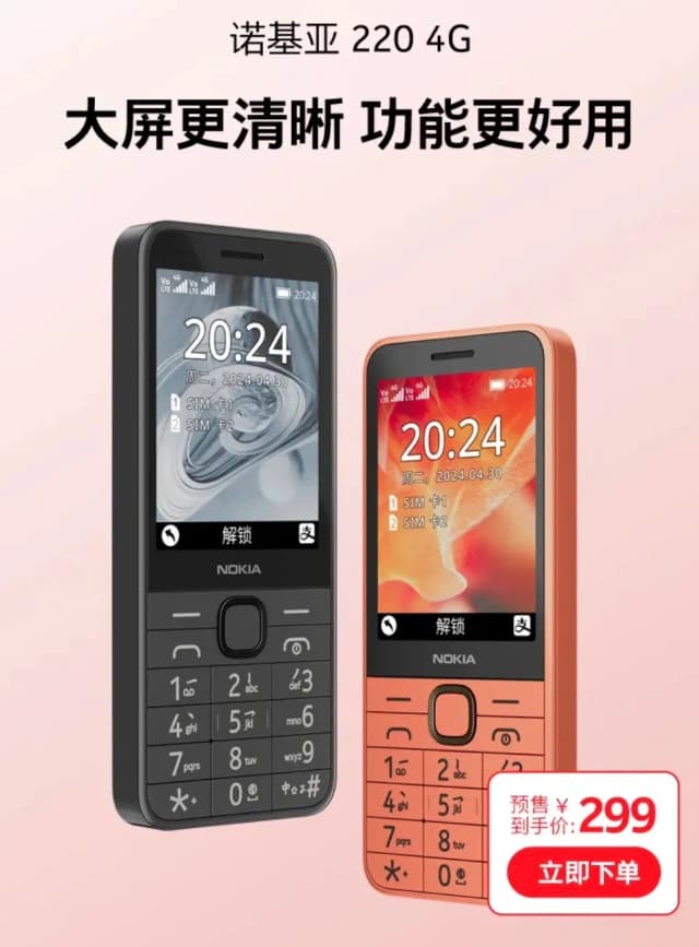 Điện thoại Nokia 220 4G - 20