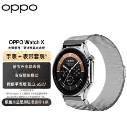 So sánh giá OPPO Watch X3 47.4mm dây cao su - Tìm sản phẩm giá rẻ nhất - Ảnh 12