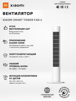 Quạt tháp Xiaomi Smart Tower Fan 2 EU 3 cánh BHR8846EU 24W