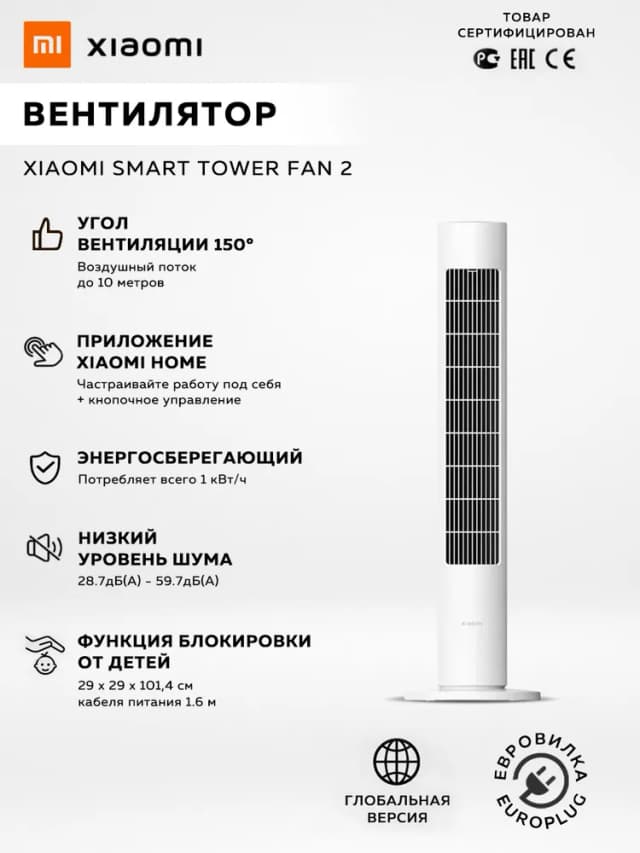 Quạt tháp Xiaomi Smart Tower Fan 2 EU 3 cánh BHR8846EU 24W - Ảnh 7