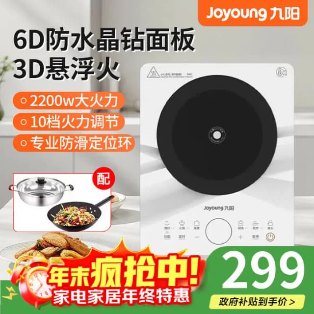 Top 1 so sánh giá Bếp từ đơn Joyoung JIC-219 2200W - Tìm sản phẩm giá rẻ nhất - Ảnh 73