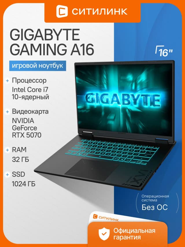 Top 1 so sánh giá Laptop GIGABYTE Gaming A16 GA6H - GAMING-A16-CVHI3VN893SH (i7 13620H, 16GB, 512GB, RTX5060 8GB, WUXGA 165Hz, Win11) - Tìm sản phẩm giá rẻ nhất - Ảnh 8