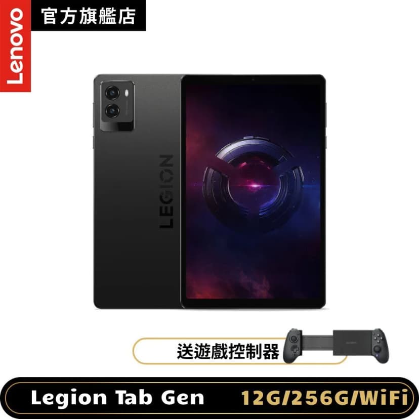 So sánh giá Máy tính bảng Lenovo Legion Tab Gen 3 Wifi 12GB/256GB - Tìm sản phẩm giá rẻ nhất - Ảnh 7