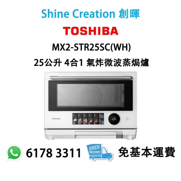 Lò vi sóng có hấp nướng Toshiba MX2-STR25SC(WH) 25 lít - Giá rẻ nhất hôm nay - Ảnh 5