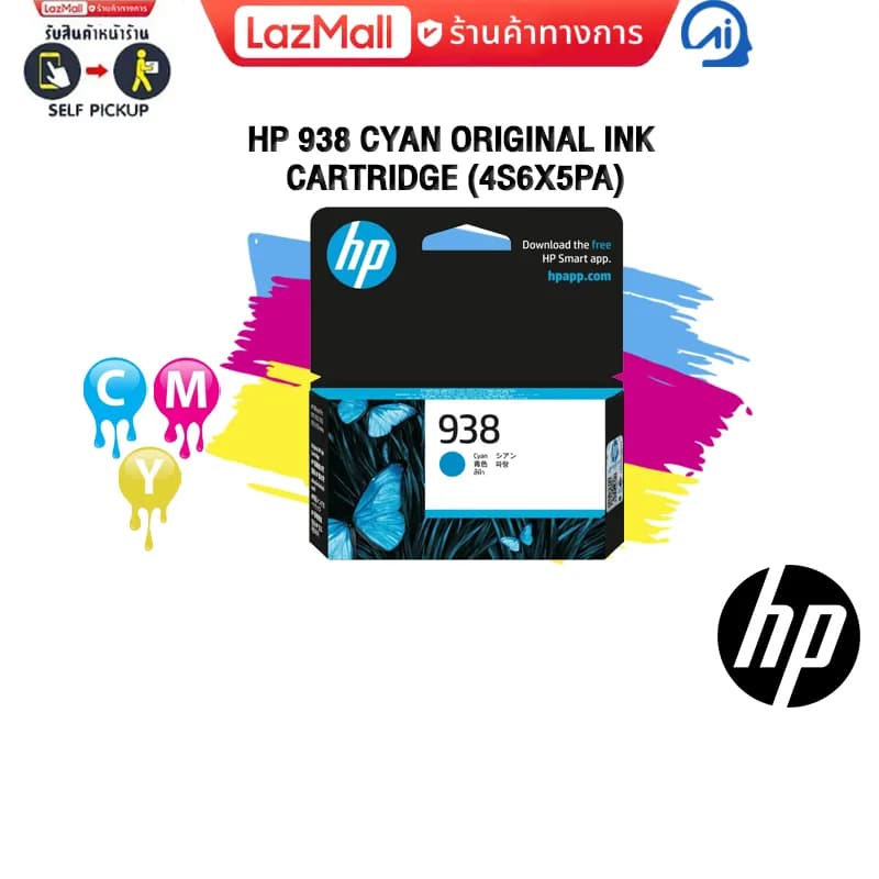 So sánh giá Mực in phun HP 938 Xanh 4S6X5PA (dành cho HP OfficeJet Pro 9730) - Tìm sản phẩm giá rẻ nhất - Ảnh 3